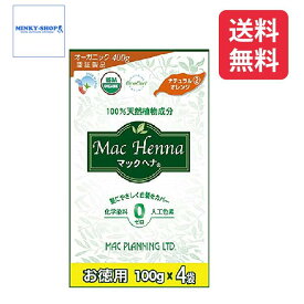 マックヘナ お徳用 ナチュラルオレンジ400g (ヘナ100%) ヘナ白髪用カラー