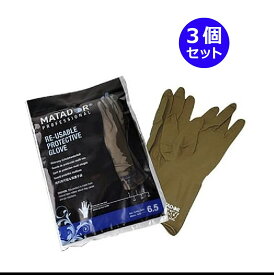 【3個セット】マタドールゴム手袋 7.5吋