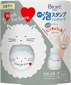 花王｜Kao Biore ビオレu 泡スタンプハンドソープにくきゅう 猫デザイン 本体＋つめかえ用430mL