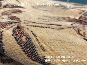 [ŐDグ؂ȃWK[hDVFj[@SuD}`Jo[@zbgJ[ybgJo[E\t@[Jo[ExbhJo[Ȃǁ@`@200 X200cm