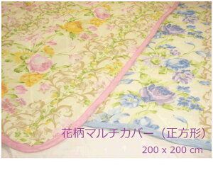 _}`Jo[ 200cmx200cm^ԕ ` zbgJ[ybgJo[ \t@[Jo[ xbhJo[ Lg }`Jo[