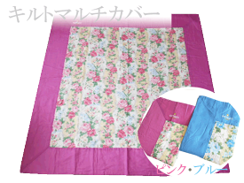 楽天市場 ホット カーペット カバー 花 柄の通販