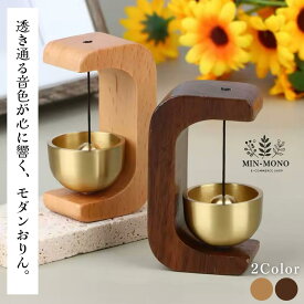 (安い)仏具 おりん ミニおりん 携帯用 ペットおりん 仏壇 モダン 現代風 コンパクト 自立型 小さい 手元供養 犬 猫 かわいい シンプル りん棒 一体型 音色が綺麗 仏具小物 仏壇用 供養用 供養グッズ おしゃれ 仏具セット ミニ仏壇