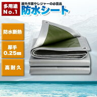 防水シート 屋外用 厚手 300×200cm グリーンシート シルバーシート 防水 UVカット 耐久性 断熱効果 床保…
