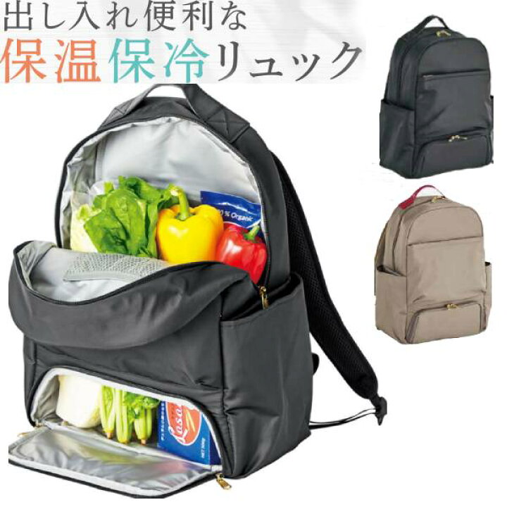 楽天市場】こだわりの保温保冷 買い物らくらくリュック コジット 熱中 