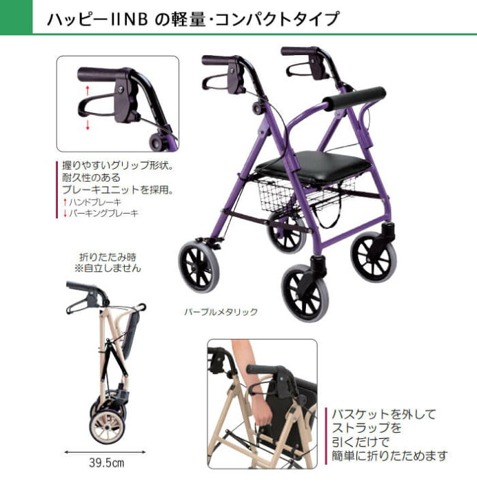楽天市場】【ランキング入賞】☆ハッピーミニ 竹虎 歩行器 軽量 