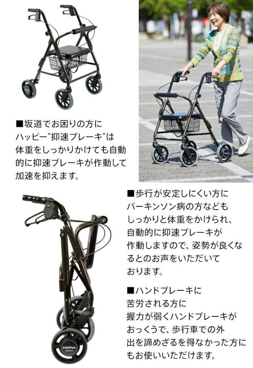 楽天市場】☆ハッピーIIトール抑速ブレーキ 竹虎 歩行車 軽量 
