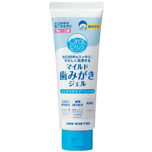 オーラルプラス マイルド歯みがきジェル 低刺激 乾燥予防 保湿 歯周病 歯垢除去