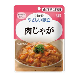 キューピー やさしい献立 歯ぐきでつぶせる 肉じゃが 100g Y2-20 キユーピー 介護食 レトルト 嚥下食 やわらか食 嚥下補助 高齢期 和食 おかず つぶせる とろみ トロミ 手軽 簡単 安心 便利 災害 非常食 歯痛 ストック おいしい 1人前 常温 保存 ユニバーサルデザインフード