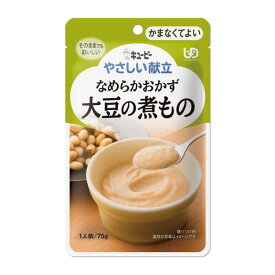 キューピー やさしい献立 かまなくてよい なめらかおかず 大豆の煮もの 75g Y4-9 キユーピー 介護食 栄養 食事 素材 レトルト 嚥下食 嚥下補助 高齢期 おかず ペースト とろみ トロミ 手軽 簡単 安心 便利 災害 非常食 ストック 1人前 常温 保存 ユニバーサルデザインフード