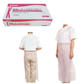 介護ディスポエプロン 【20％OFF】【さらに5個以上購入で使える5％OFF】袖無し カワモト 使い捨て衛生エプロン 施設
