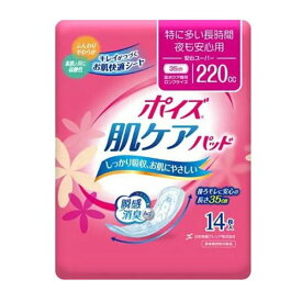 【在庫一掃セール35%OFF!!】ポイズ 肌ケアパッド 吸水ナプキン 特に多い長時間・夜も安心用 安心スーパー) 220cc 14枚入 日本製紙クレシア 尿漏れ 女性