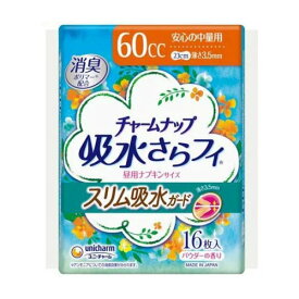 チャームナップ スリム吸水ガード 尿もれ ナプキン 安心の中量用 羽なし 60cc 23cm 16枚入 失禁 ユニ・チャーム