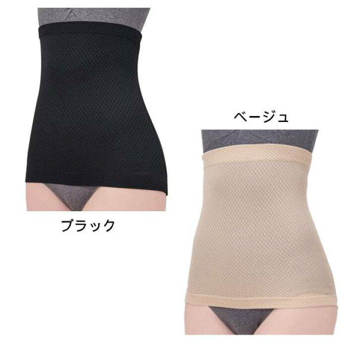 楽天市場】セルヴァン 藤本式 遠赤ケア腹巻 オールシーズン エアコン 