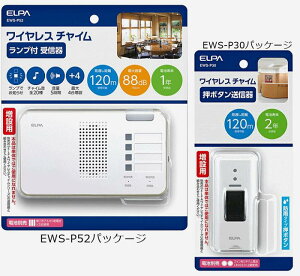 ワイヤレスチャイム 呼び出しセンサーセット 見守り ワイヤレス 配線不要 音 光 増設 安心