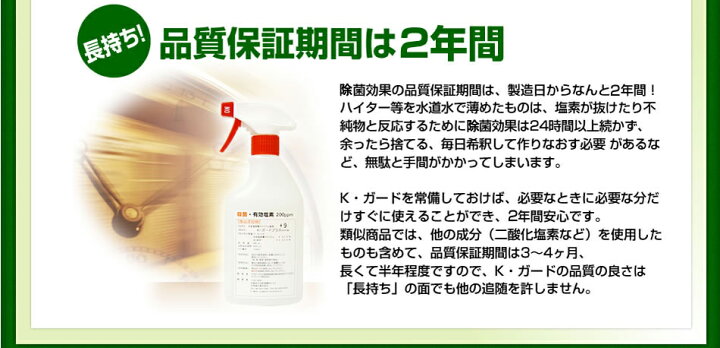 楽天市場 期間限定全品ポイント2倍 Off K ガード プラスnine 500mlスプレー Kガード 次亜塩素酸ナトリウム 抗ウィルス 抗菌 除菌スプレー ハイター 除菌作用 非漂白 非腐食 消臭 手指消毒 敏感肌 手荒れ 赤ちゃん 子供 保育園 衛生用品 まな板 アルコール不