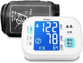 上腕式血圧計　BM−212 管理医療機器 BM-212　使いやすい 高血圧 低血圧] 大画面液晶 簡単 人気 脈拍 10%OFF