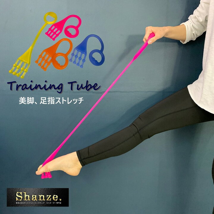 楽天市場 即納商品 イカ足ストレッチバンド 足指 足裏 トレーニングチューブ 足指トレーニング 美脚 筋トレ 宅トレ ストレッチ リハビリ フィットネス トレーニング ふくらはぎ むくみ スポーツ ダンス バレエ 体操 手軽 男女兼用 送料無料 Shanze シャンゼ Shanze