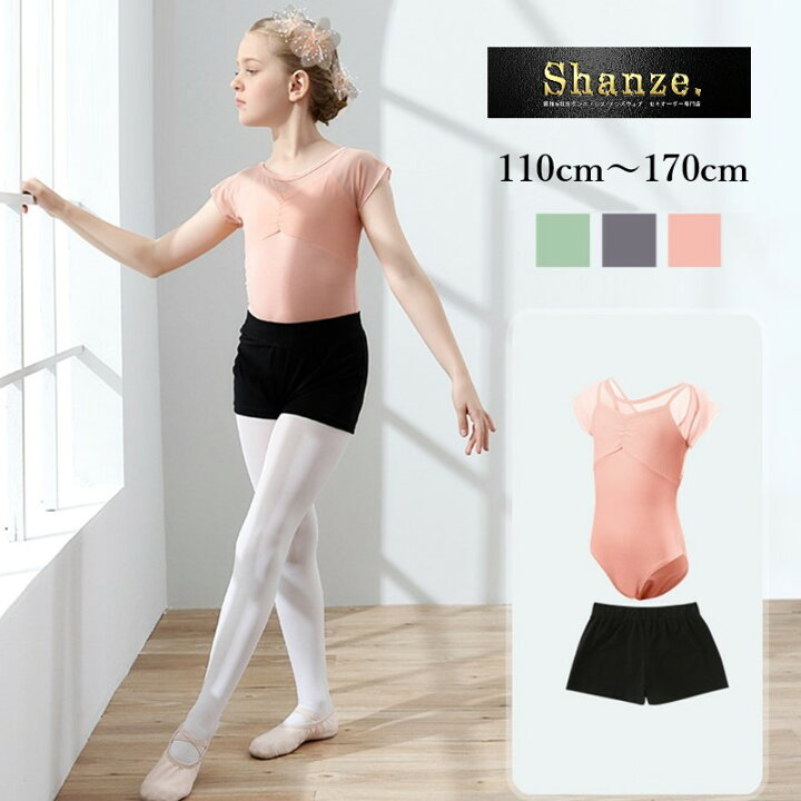 楽天市場 即納商品 レオタードパンツ2点セット バレエレオタード バレエショートパンツ セット レオタード トップス アンダー ジュニア キッズ 大人 バレエ 体操 ダンス フィットネス ストレッチ 送料無料 Shanze シャンゼ Shanze 楽天市場 即納商品 レオタードパンツ2点セット バレエレオタード バレエショートパンツ セット レオタード トップス アンダー ジュニア キッズ 大人 バレエ 体操 ダンス フィットネス ストレッチ 送料無料 Shanze シャンゼ Shanze
