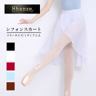 期間限定P10倍【即日発送】ミディアム丈 シフォン バレエ スカート 巻きスカート シフォンスカート バレ…
