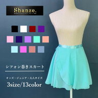 期間限定P10倍【即日発送】シフォン バレエ スカート 巻きスカート シフォンスカート バレエスカート シ…