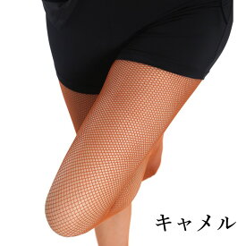 【P10倍!!3/31まで】【3足以上購入で1足550円】【定形発送】網タイツ ダンスタイツ あみタイツ 4色 ラテン ダンス タイツ つま先 オープンタイプ 穴開き 競技ダンス 社交ダンス ベージュ キャメル ラテンタイツ ラテンブラウン パンスト ストッキング アミタイツ