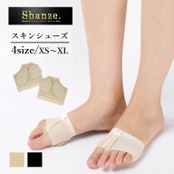 【定形発送】スキンシューズ ダンス シューズ フットカバー 大人 ジュニア 子供 キッズ ジャズダンス フ…