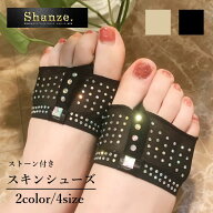 【定形発送】ストーン付き スキンシューズ ダンス シューズ フットカバー 大人 ジュニア 子供 キッズ ジ…