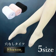穴なしバレエタイツ【3足以上購入で1足700円,6足以上購入で1足で670円】バレエ タイツ 穴なし 75D キッズ…