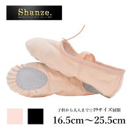 【即日発送】バレエシューズ 総キャンバス バレエ スプリットソール 子供 大人 キッズ ジュニア 2色 バレ…