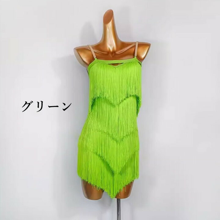 楽天市場】【即日発送】YJFY Dance ラテンワンピース フリンジ ラテン 