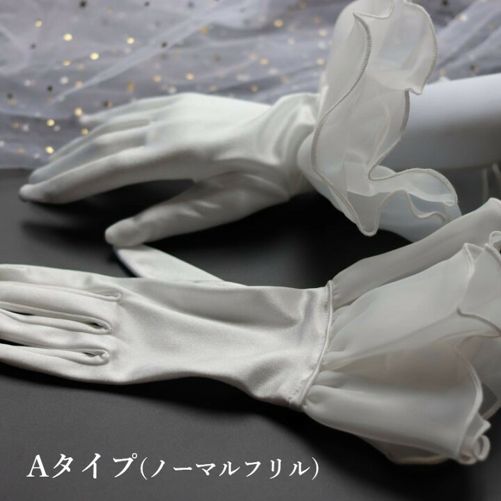 楽天市場】○○○在庫処分○○○【即日発送】フリル ショートグローブ 