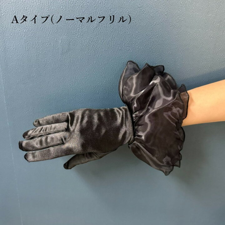 楽天市場】○○○在庫処分○○○【即日発送】フリル ショートグローブ 