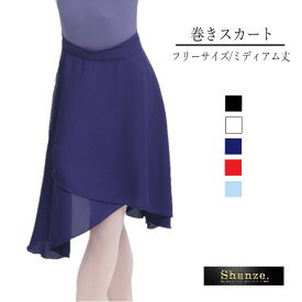 期間限定P10倍【即日発送】ミディアム丈 バレエ スカート 巻きスカート バレエスカート ロングスカート ロング丈 パステルカラー フィッシュテール ビビットカラー ラップスカート パドドゥ レオタード ダンス バレエ用品