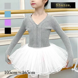 【即日発送】キッズ ファスナーボレロ ジュニア 子供 指穴 タイトフィット リブ ボレロ 前開き バレエ トップス ニット ダンス 社交ダンス 長袖 リブトップス リブニット パステルカラー ヨガ レッスン 防寒 温か 寒さ対策 練習着 セーター