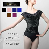 【即日発送】レオタード バレエレオタード バレエ 大人 ノースリーブ レース ダンス ウェア 花柄 競技ダ…