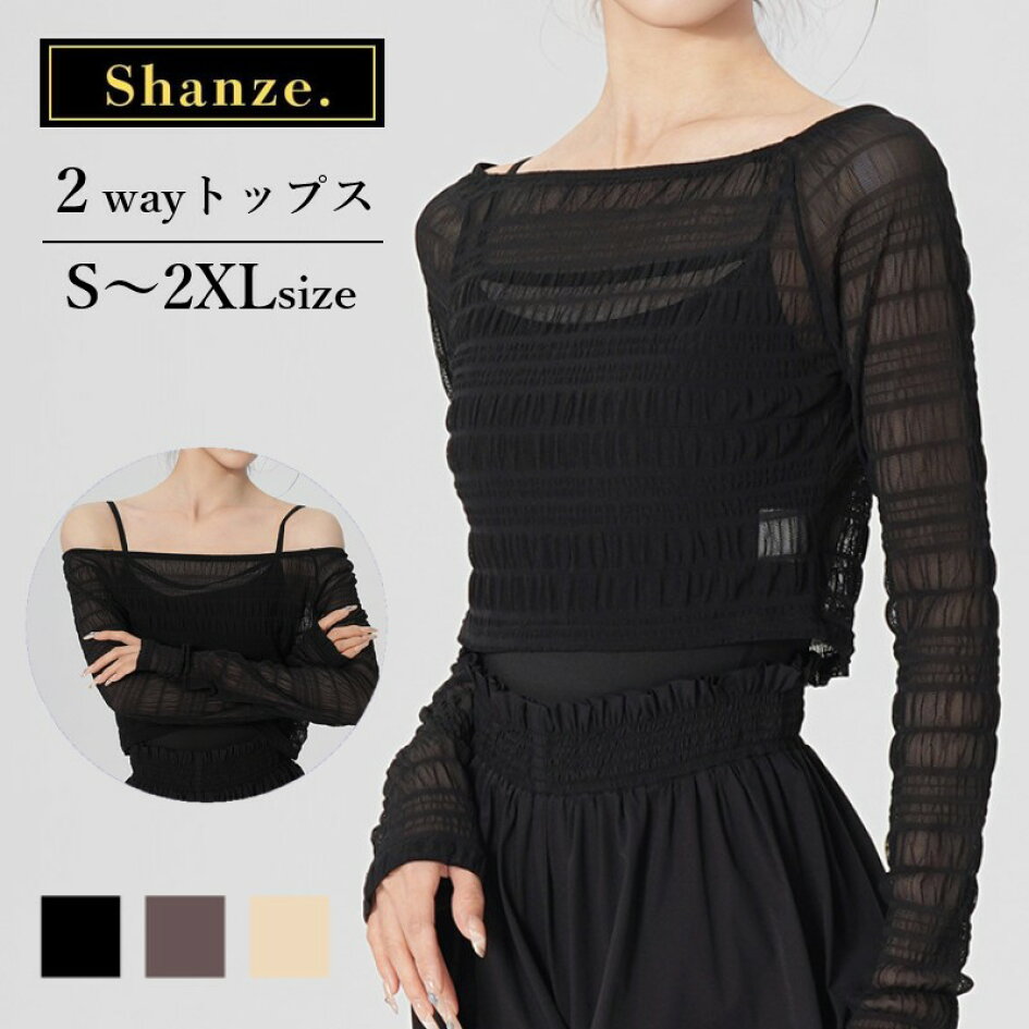 楽天市場 | Shanze. Dance Shop - 競技ダンス・社交ダンス-ドレスセミ 