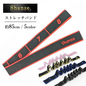 【即日発送】1本 ストレッチバンド ゴムバンド ダンス用バンド トレーニング ストレッチ フィットネス ゴム ダンス ヨガ ピラティス 加圧 宅トレ 運動 筋トレ スポーツ フィットネス ジム 送料無料 shanze シャンゼ 小物
