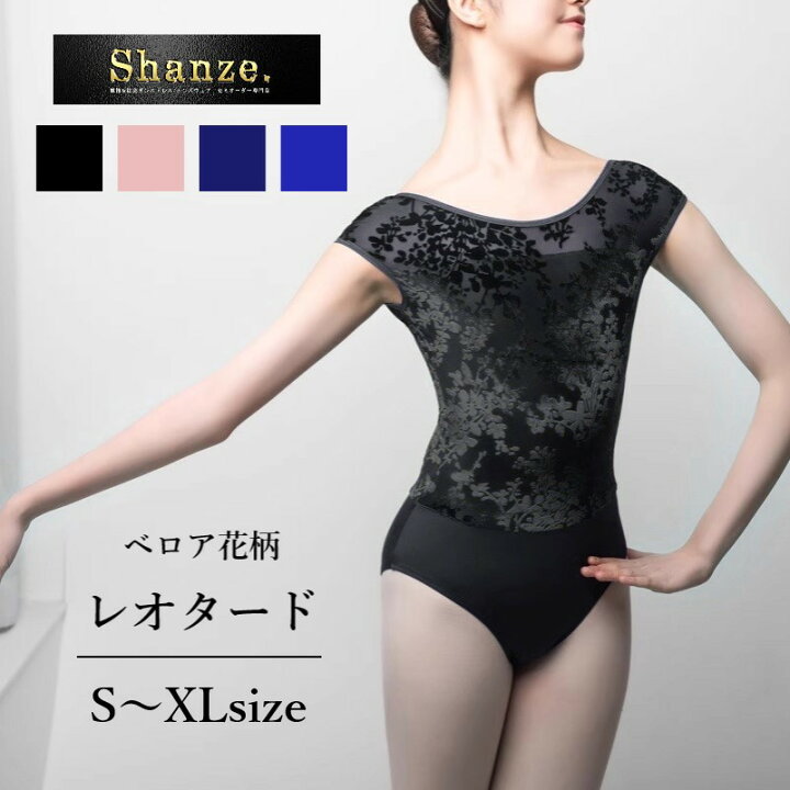 楽天市場】新商品【即日発送】レオタード バレエレオタード バレエ 