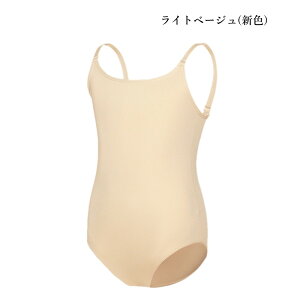 【訳アリ商品】【即日発送】キッズ インナー ボディーファンデーション ひっかき 汚れ 訳あり商品 子供 バレエレオタード レオタード バレエレオタード ベージュ 肌色 ボディファン レディ