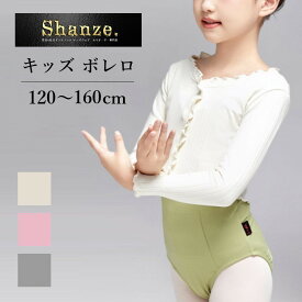 【即日発送】リブ キッズ ボレロ バレエ トップス ニット ダンス 社交ダンス 長袖 薄手 トップス リブニット パステルカラー ヨガ レッスン 防寒 温か 寒さ対策 練習着 フィットネス セーター 子供 ジュニア バレエ用品