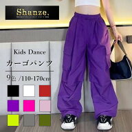 期間限定P10倍【即日発送】キッズ ダンスパンツ カーゴパンツ ダンス パンツ ズボン ダンスズボン 子供 …