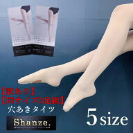 ●●●訳あり3足セット●●● 穴あき 同サイズ3足組 バレエ タイツ 穴あきタイツ コンバーチブル キッズ …