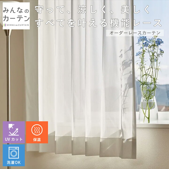 楽天市場】【最大5000円OFFクーポン配布中】 オーダーカーテン 【1cm 