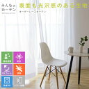 ＼楽天スーパーSALE！10%OFF 4日20:0011日1:59／ レースカーテン 洗濯可能 蚊対策 UVカット 遮熱 オーダー カーテン …