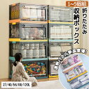 【P2倍+15％OFFクーポン配布中】収納ボックス 5面開閉 1~5個組 折りたたみ コンテナ ボックス 前開き 収納 ベッド 衣装ケース 大容量 コンパクト 押し入れ 収納ケース 蓋付き おもちゃ 衣類 贈り物 プラスチック おしゃれ 清潔感 移動便利 スッキリ 一人暮らし