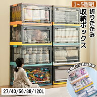 【1~5個組★まとめ購入でさらにお得】収納ボックス 折りたたみ コンテナ ボックス 収納ケース 衣装ケース…