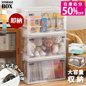 即納【在庫処分★50%OFFクーポン配布中】収納ボックス 5面開閉 1~5個組 折りたたみ コンテナ ボックス 前開き 収納 ベッド 衣装ケース 大容量 コンパクト 押し入れ 収納ケース 蓋付き おもち