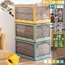 【P5倍＋先着15％OFFクーポン★5日限定】5色 6サイズ 折りたたみコンテナボックス 5面開閉 大容量 衣装ケース 収納ボ…