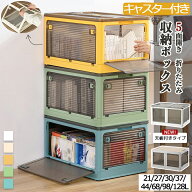 即納【最新改良！両開き＆天板付きタイプ登場！】5面開閉 収納ボックス 折りたたみ コンテナ ボックス 大…